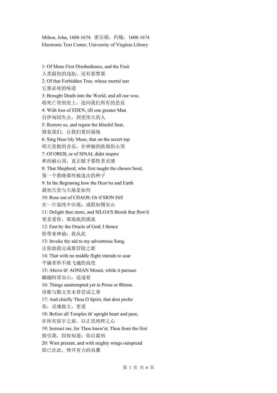 失乐园-弥尔顿中英对照翻译.doc_第1页