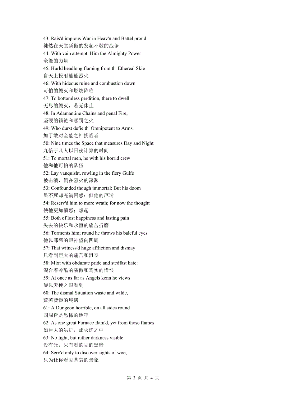 失乐园-弥尔顿中英对照翻译.doc_第3页