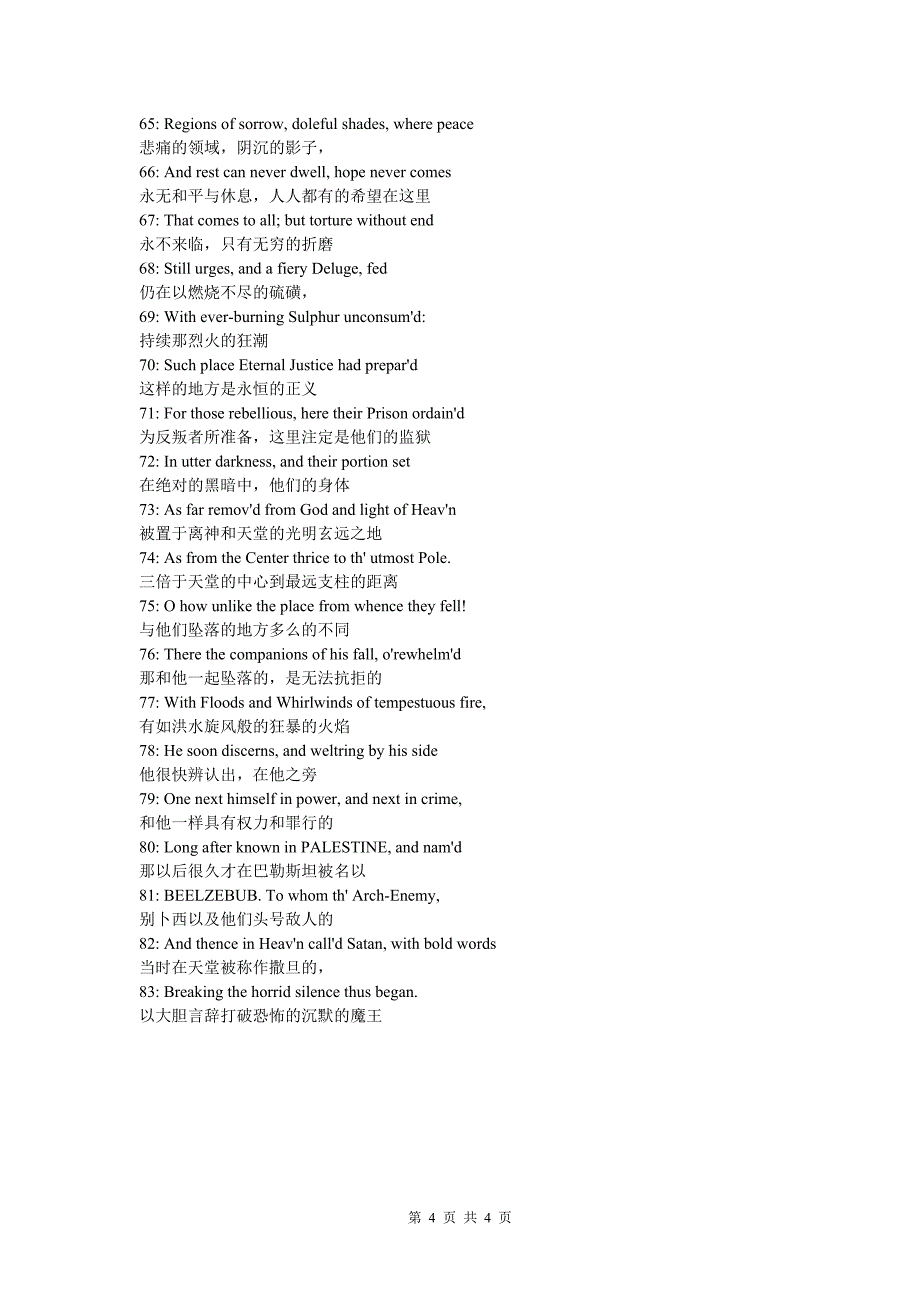 失乐园-弥尔顿中英对照翻译.doc_第4页
