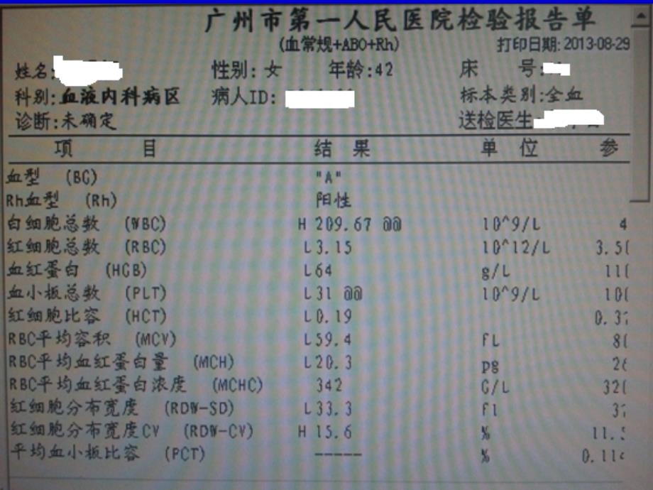 内科学：白血病_第2页