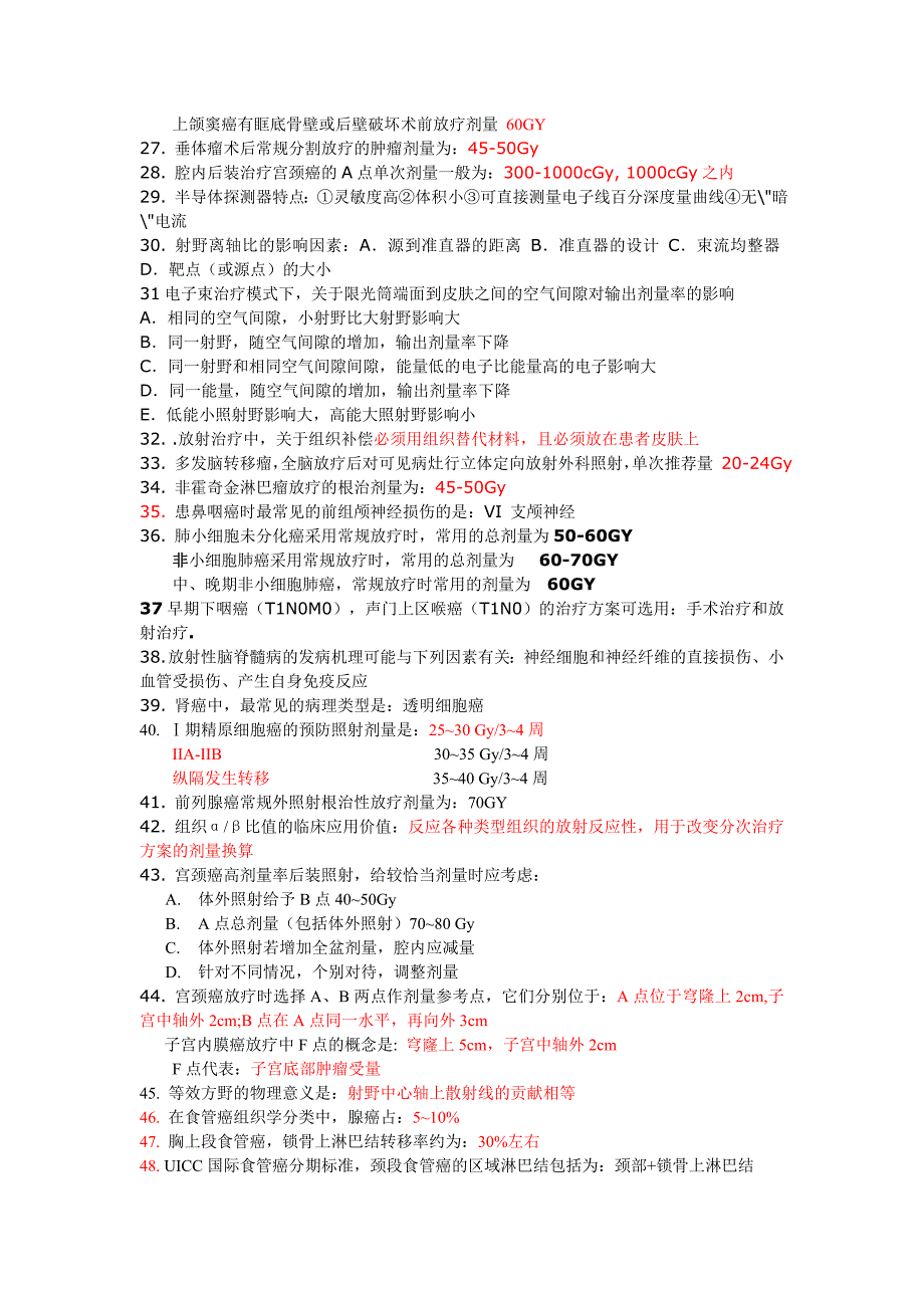 物理师临床知识.doc_第2页