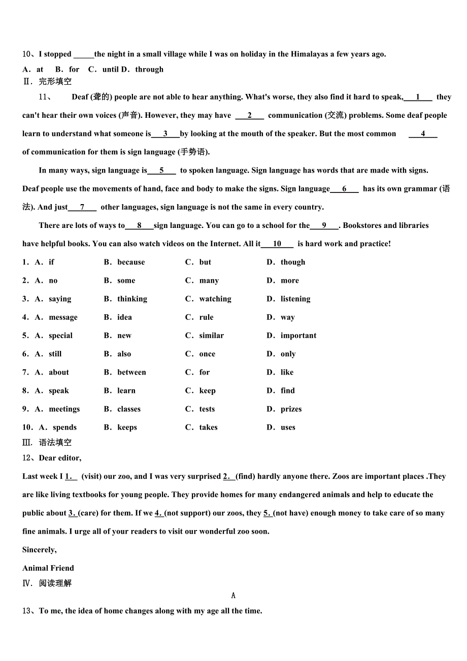 2023届河南省长垣县英语九上期末学业水平测试试题含解析.doc_第2页