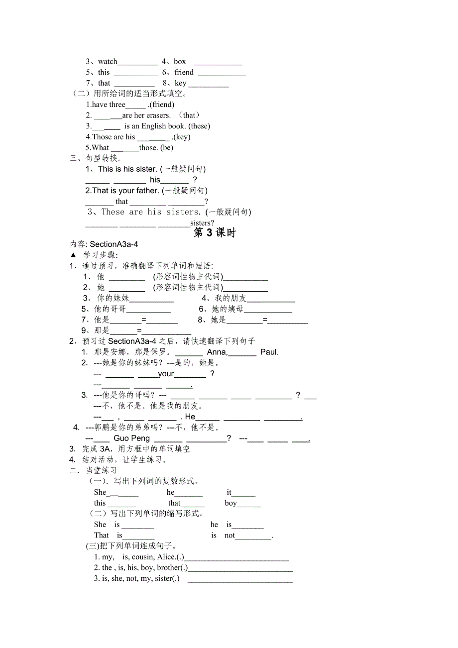 人教版七上《Unit3Thisismysister》导学.doc_第3页