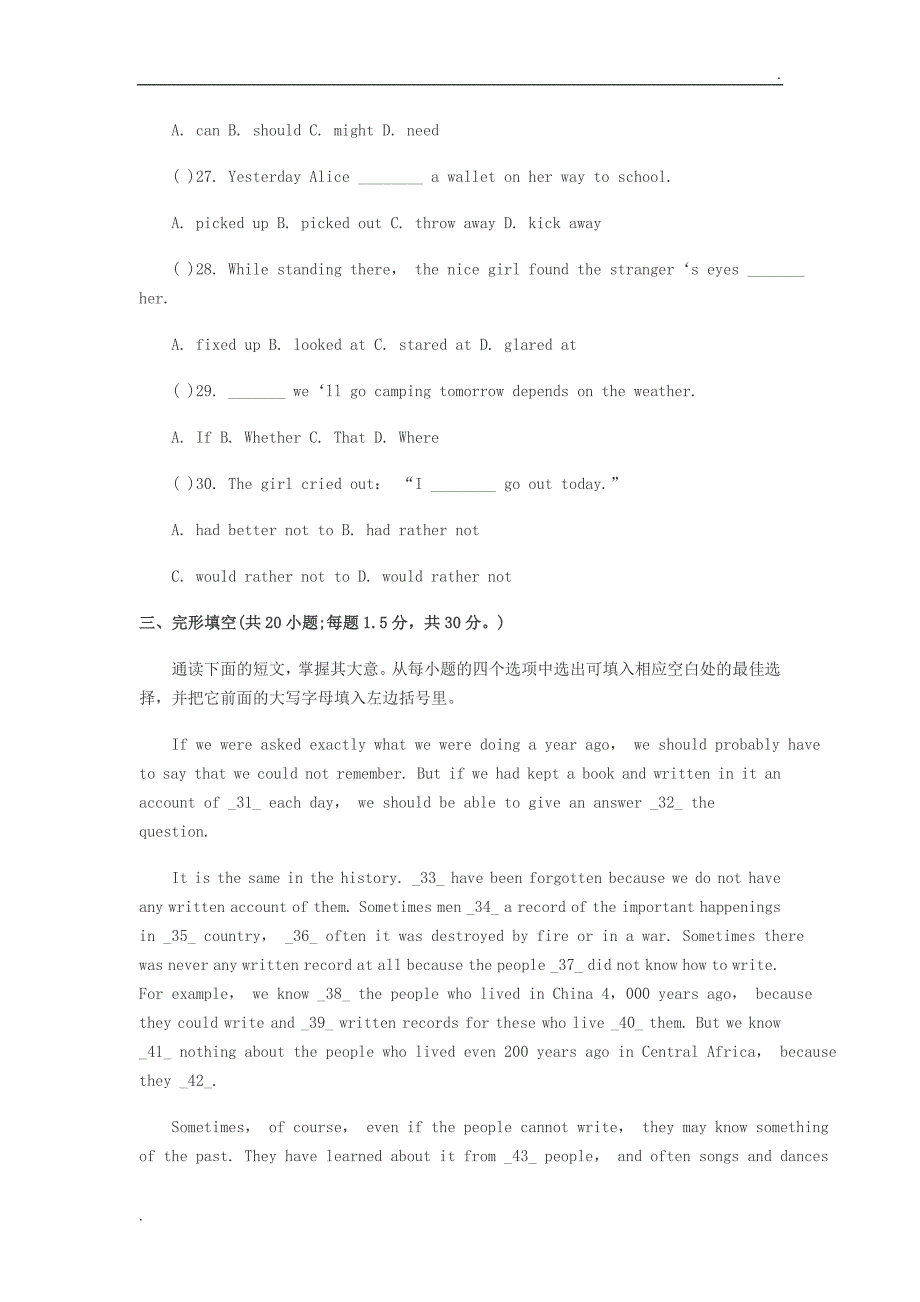 陕西省单招考试英语模拟试题_第4页