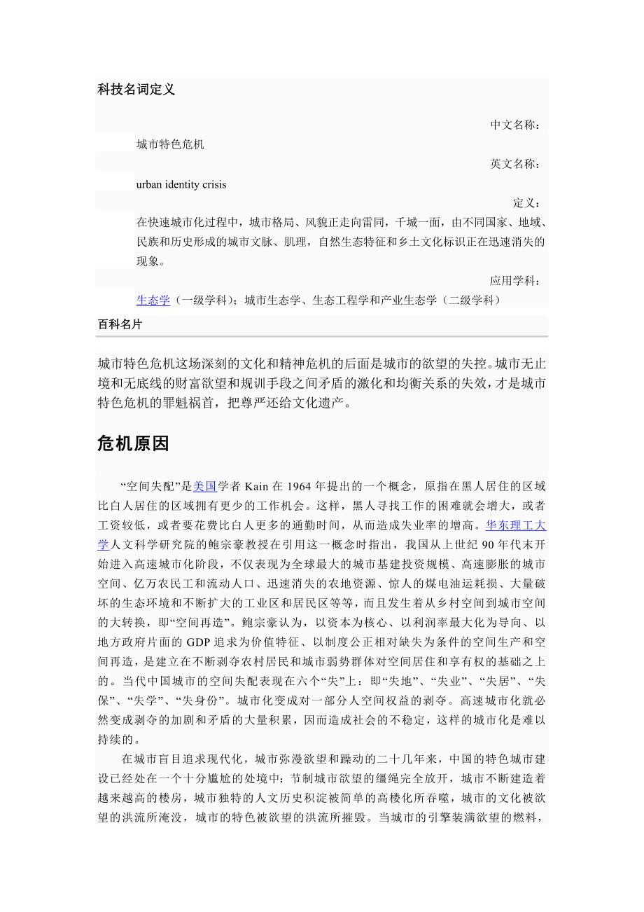 专家称中国城市安全基础薄弱.doc_第2页