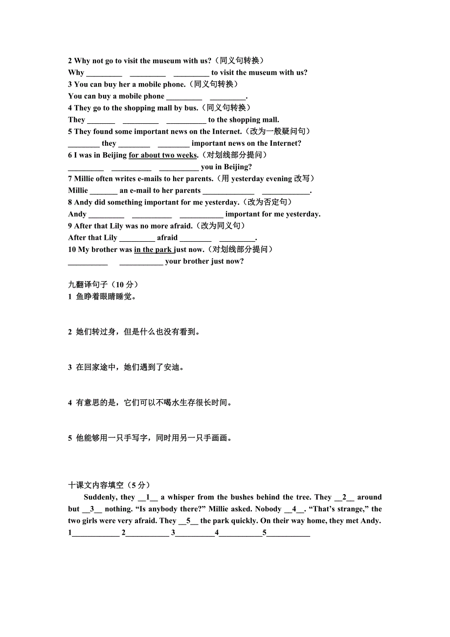 7B单元复习习题.doc_第4页