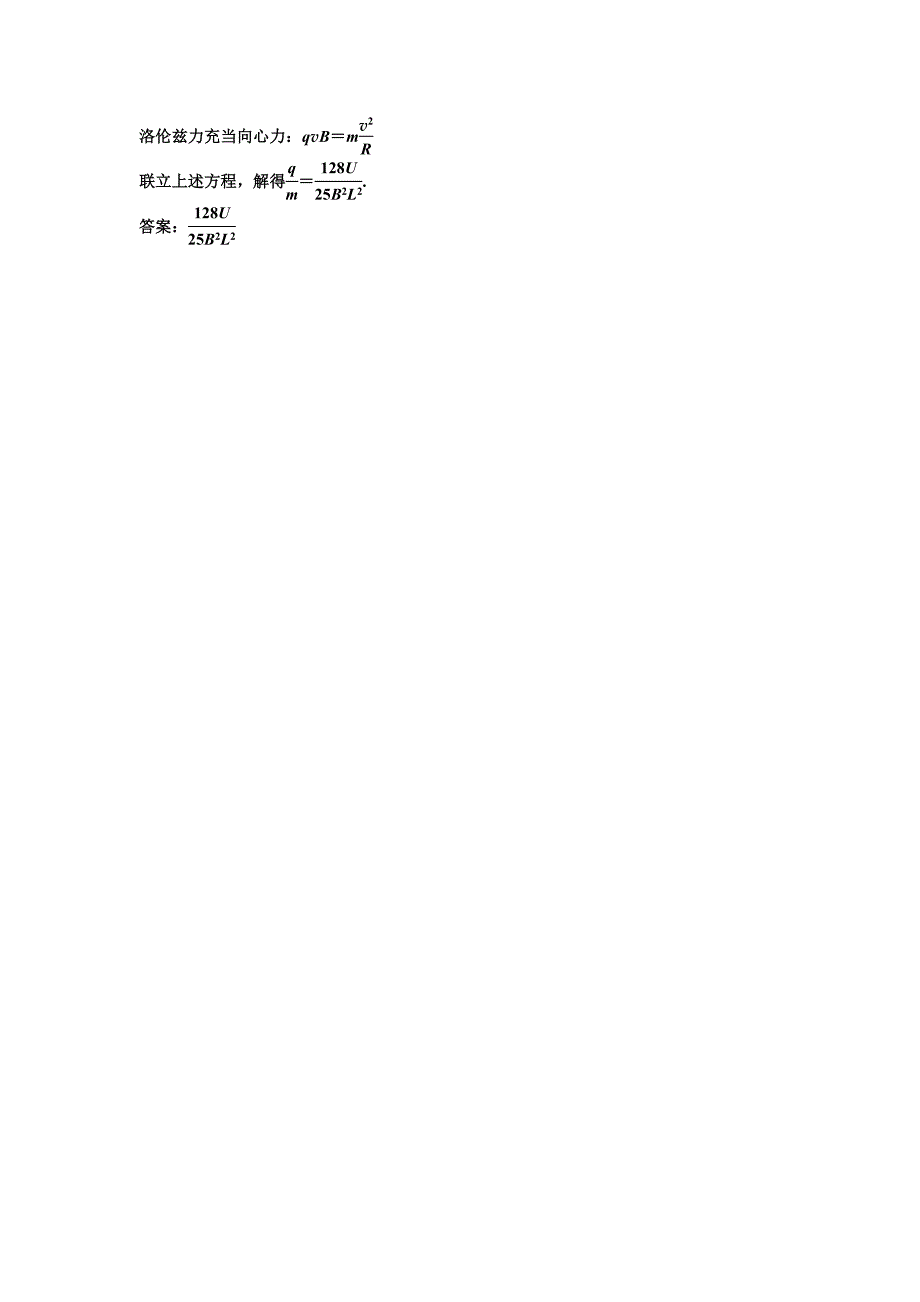 物理3-5第18章第一节知能优化训练.doc_第5页