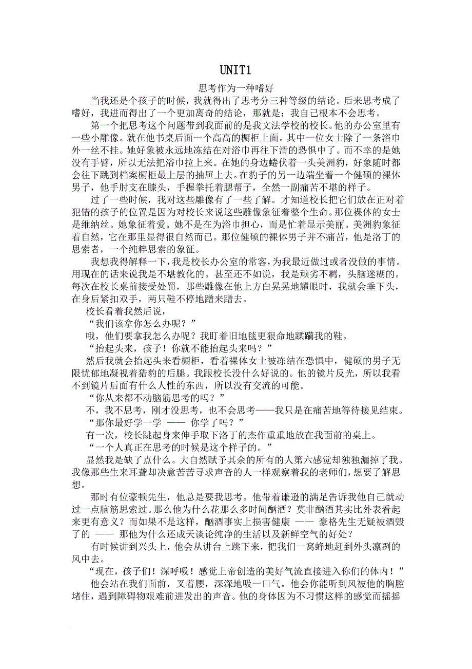 (完整版)现代大学英语精读4UNIT1翻译及课后答案.doc_第1页