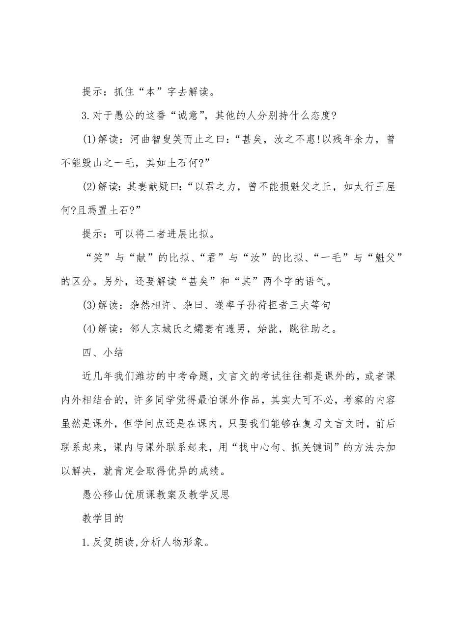 《比尾巴》优质课教案.docx_第5页