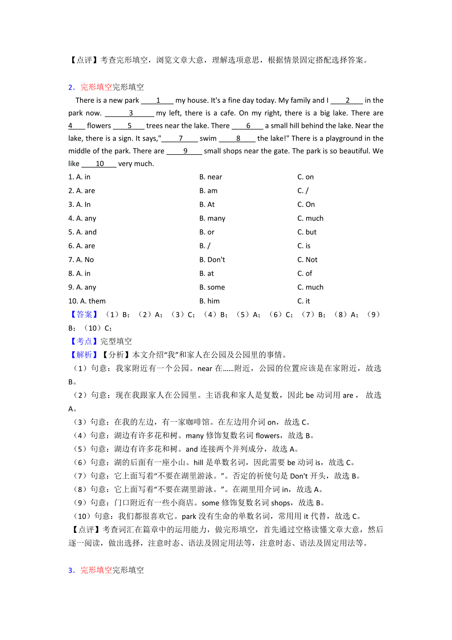 【10套】洛阳市五年级英语完形填空详细答案.doc_第2页