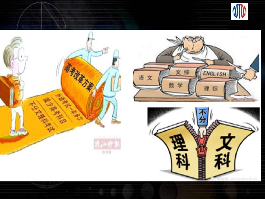 黄冈市地理一轮备考会资料：从地理高考全国卷1看地理学科核心素养培育进阶课件_第2页