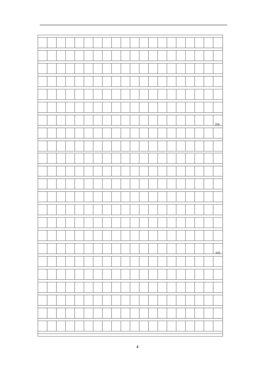 七上语文第一单元测试题.doc_第4页