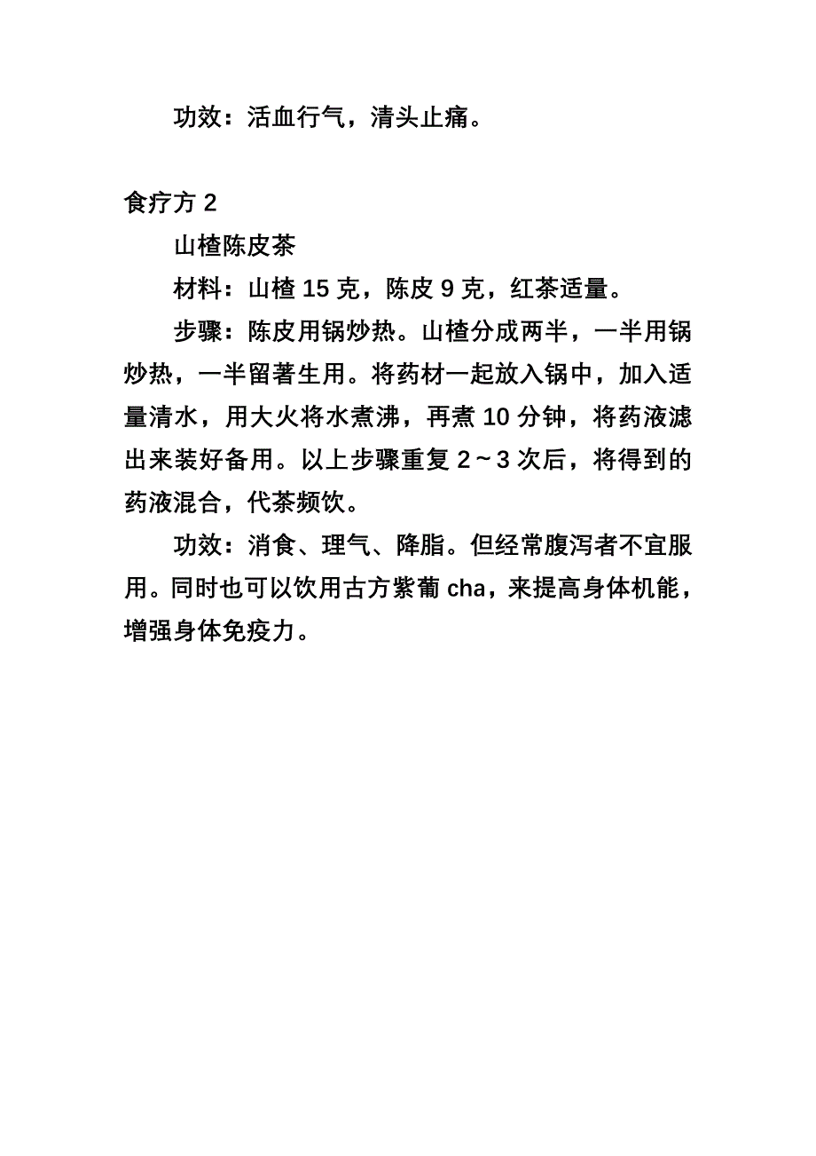 身体机能减弱的表现.doc_第3页