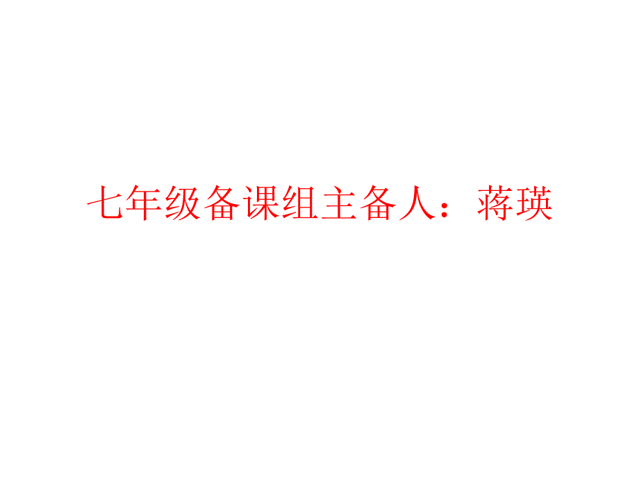 状态形状温度等的变化PPT课件_第1页