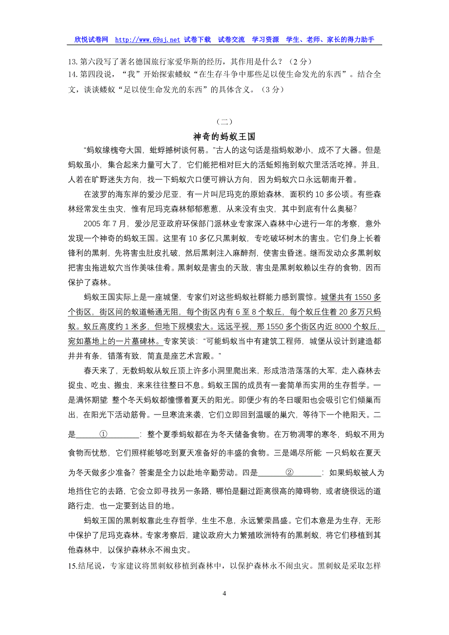 2009年杭州市初中生学业水平抽测模拟试卷(三).doc_第4页