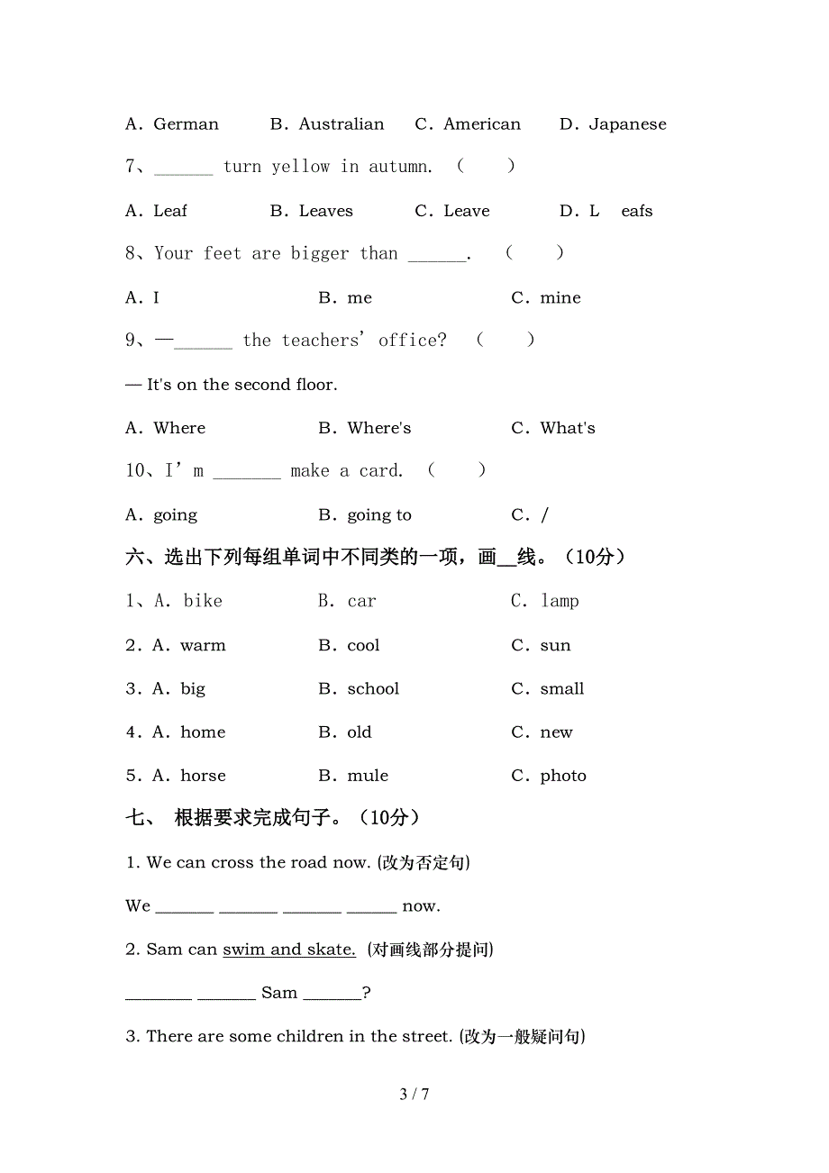 2021—2022年人教版六年级英语上册期中模拟考试【含答案】.doc_第3页