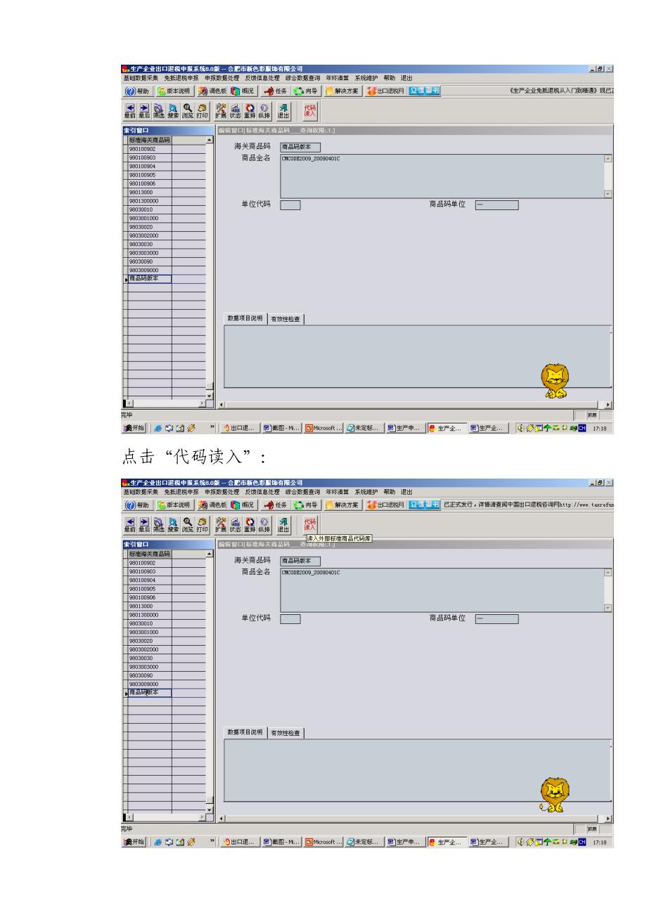 生产企业办理出口退税操作流程(二).doc_第2页