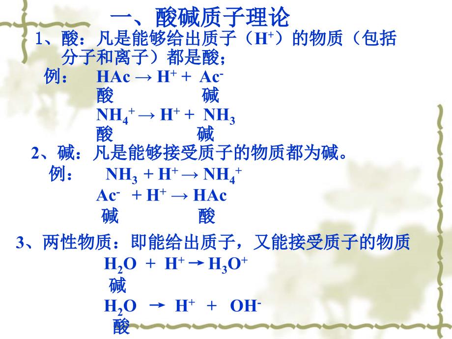 分析化学总结期末复习大纲_第3页