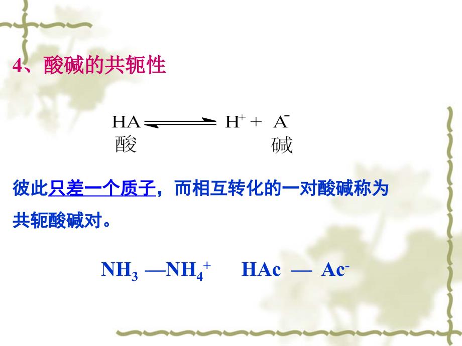 分析化学总结期末复习大纲_第4页