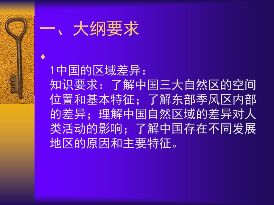 高中选学第二册辅导讲座_第3页