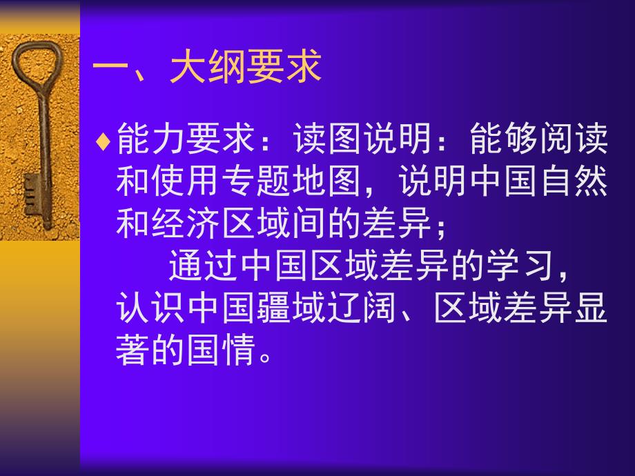 高中选学第二册辅导讲座_第4页