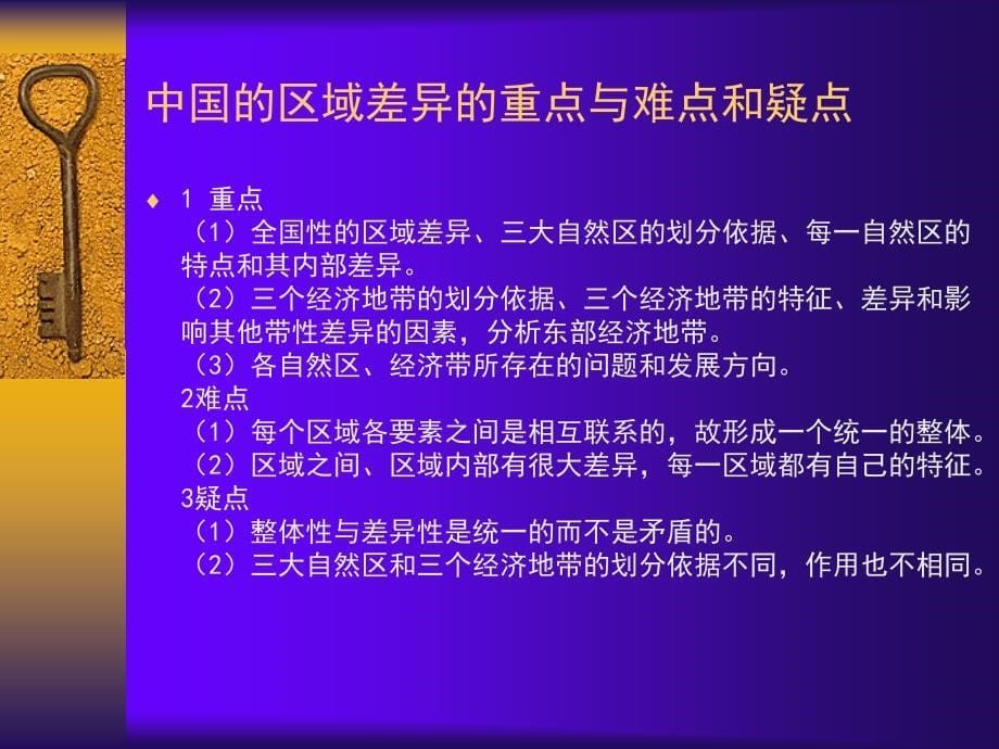 高中选学第二册辅导讲座_第5页