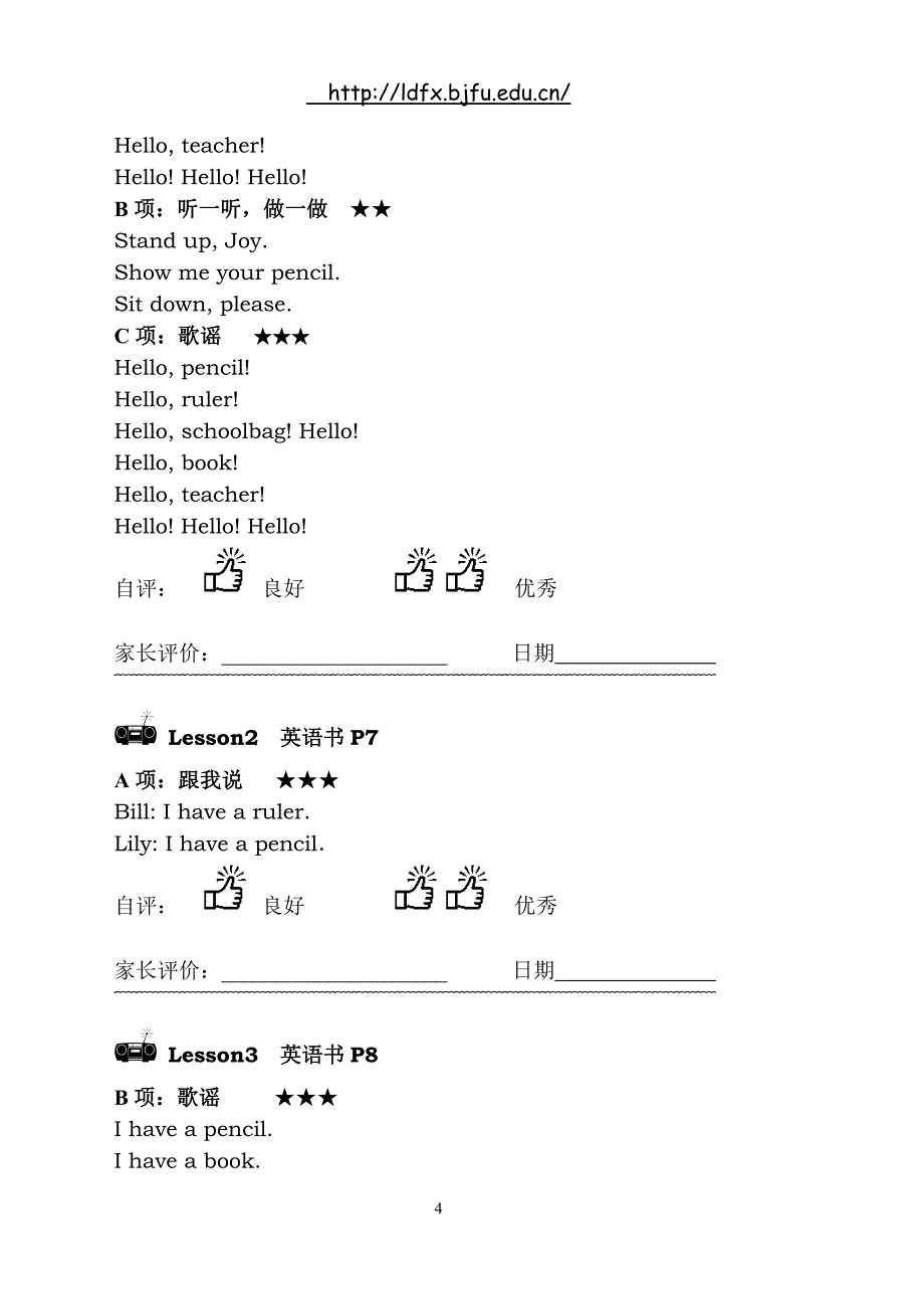 一年级英语听力活动手册上册新版.doc_第4页