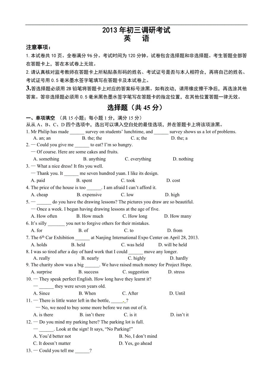 2013年南京市玄武区中考英语一模试卷含答案.doc_第1页