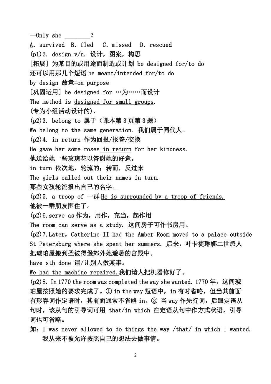 必修2（教师版）unit1学案.doc_第2页