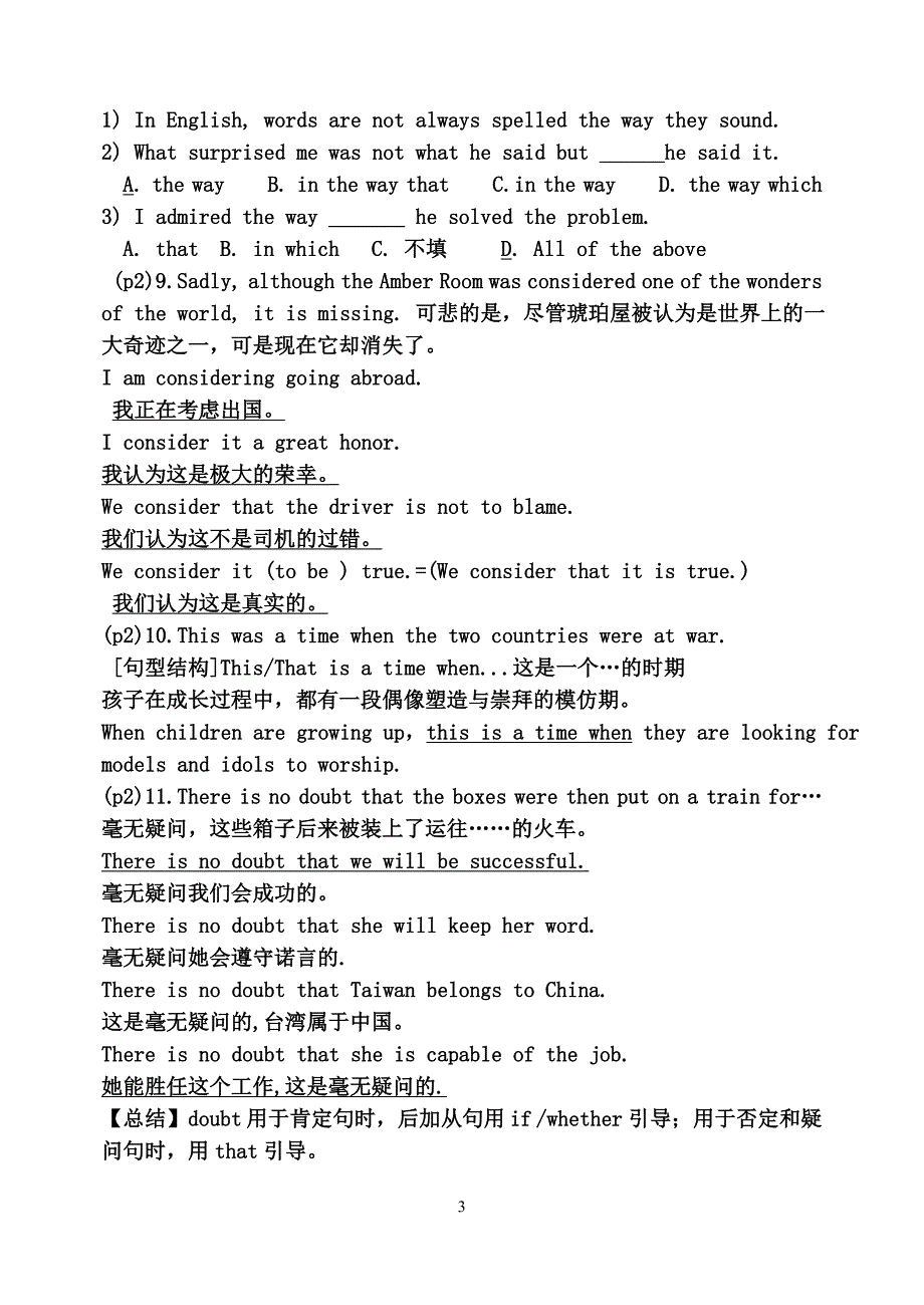 必修2（教师版）unit1学案.doc_第3页