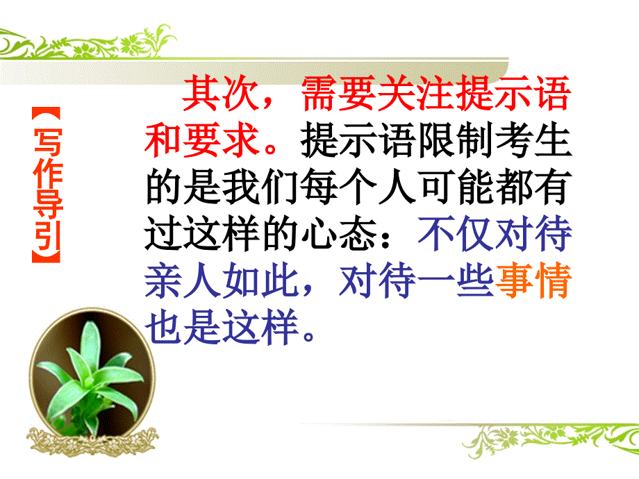 11月作文：没有以后_第4页