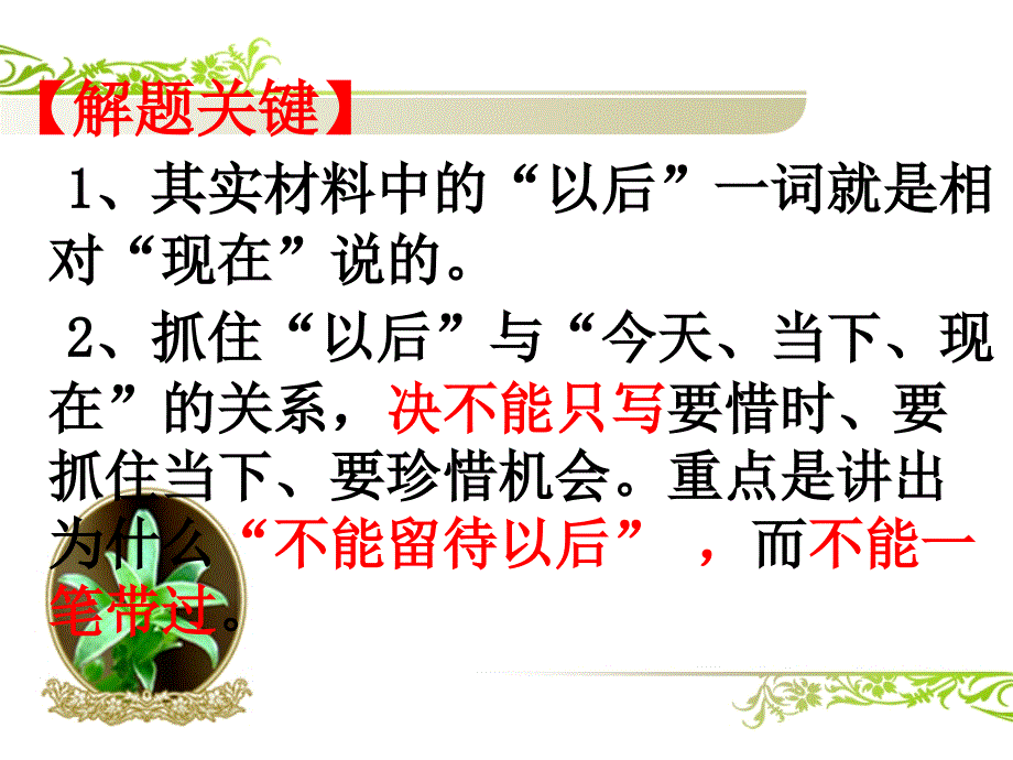 11月作文：没有以后_第5页