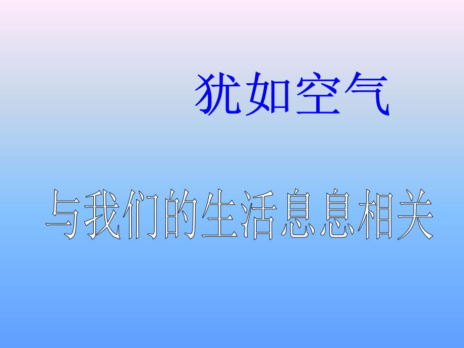 112电路的组成和连接方式_第1页