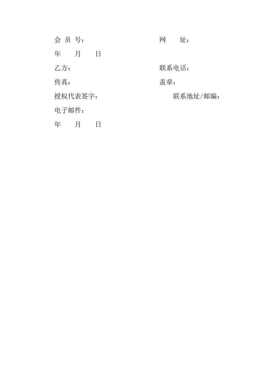 网站设计制作合同(套餐服务).docx_第3页