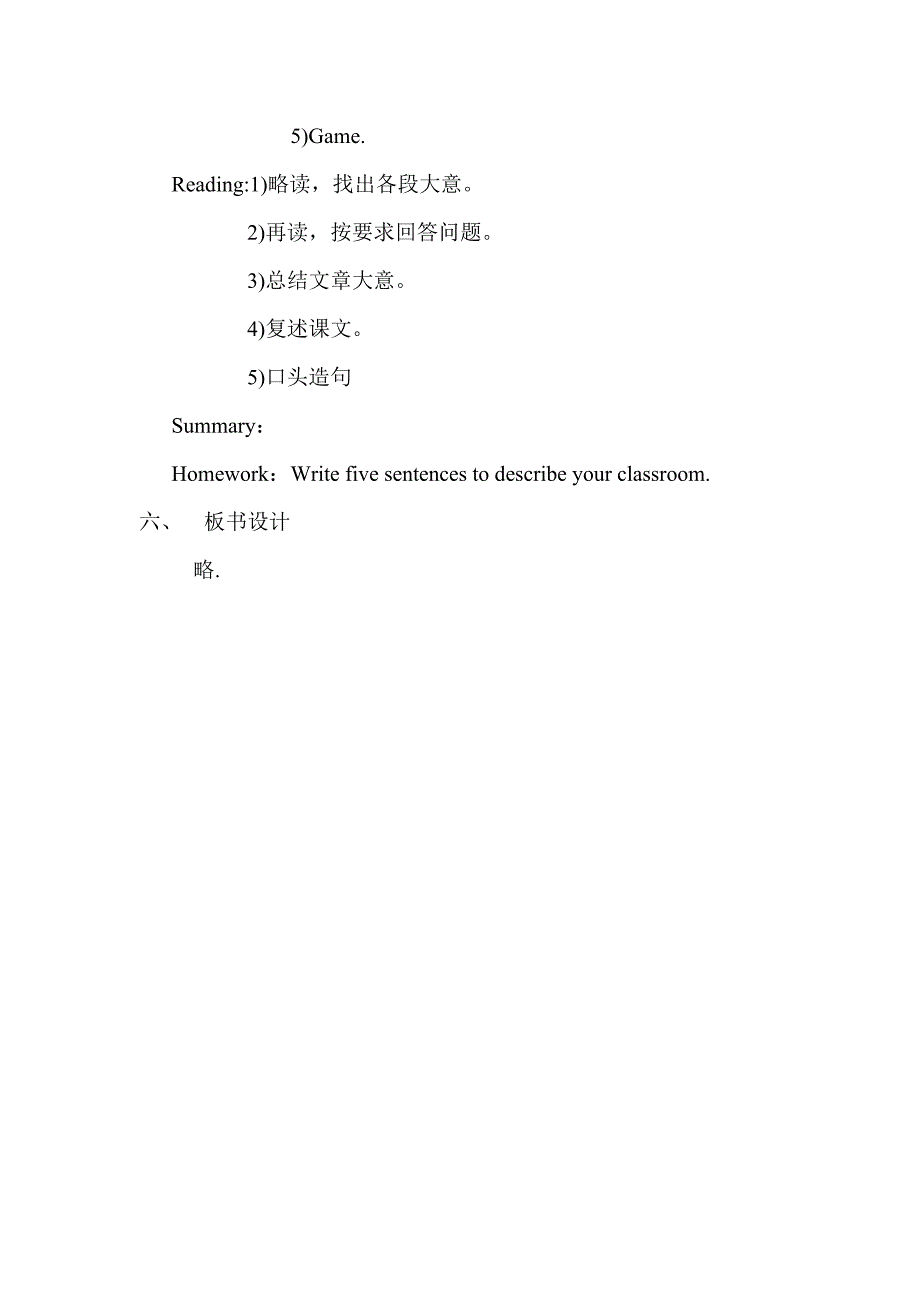 (完整版)外研版必修一module-1说课稿.doc_第3页