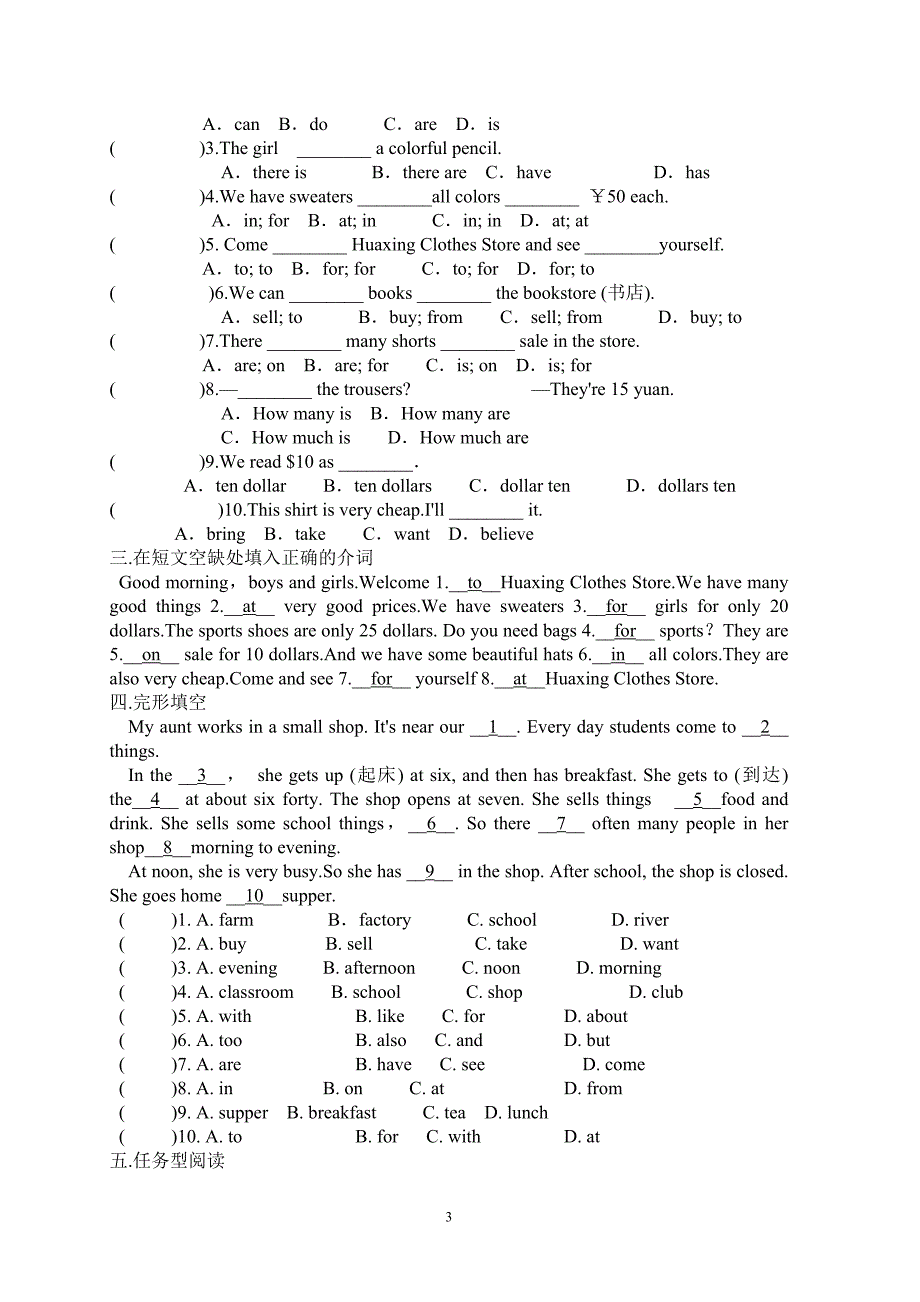 Unit 7 知识点及练习.doc_第3页