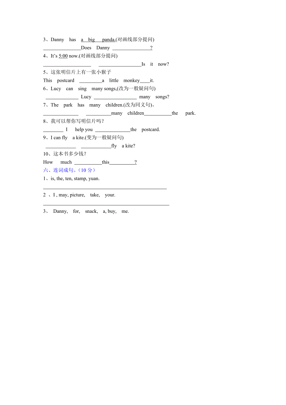 五年级英语试卷 (2).doc_第3页