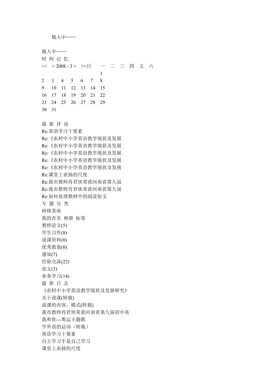 英语教学法术语.doc_第1页