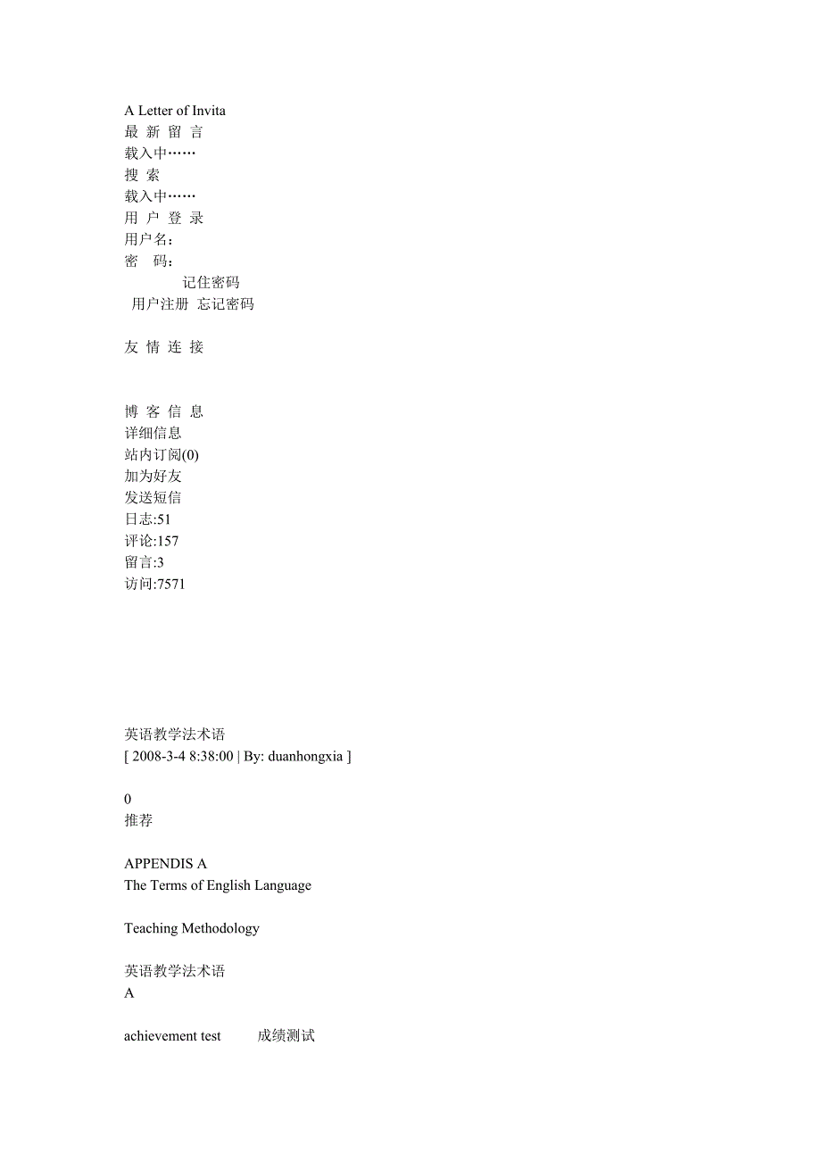 英语教学法术语.doc_第2页