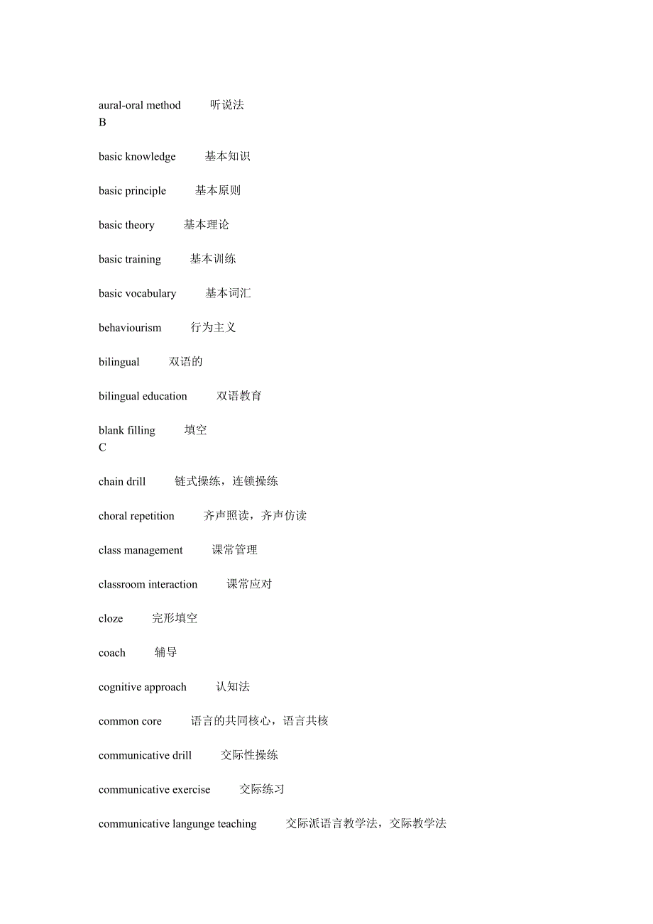 英语教学法术语.doc_第4页