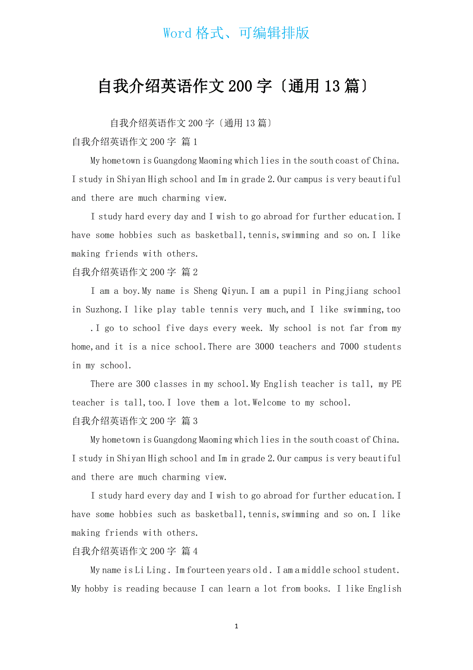 自我介绍英语作文200字（通用13篇）.docx_第1页