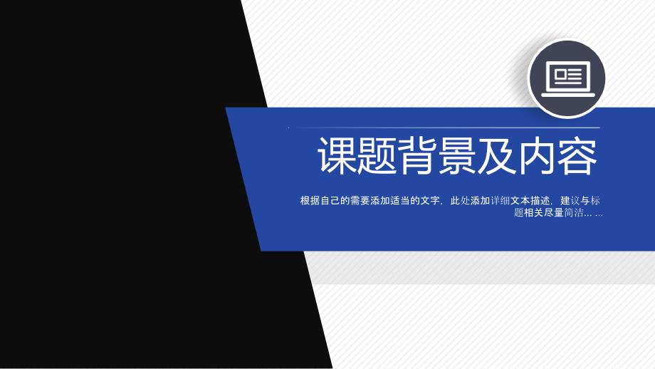 XX大学学术蓝几何风毕业论文答辩通用ppt模板_第3页