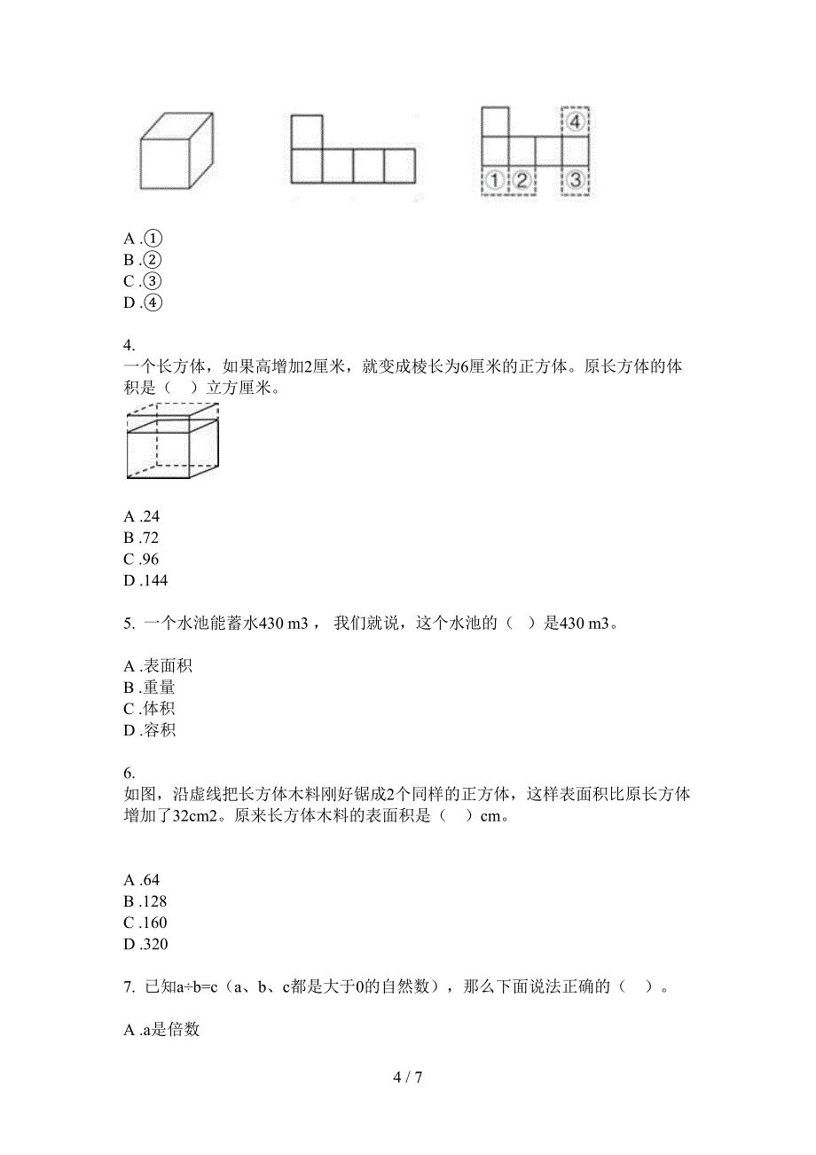 西师大版五年级数学上册期中必考题.doc_第4页