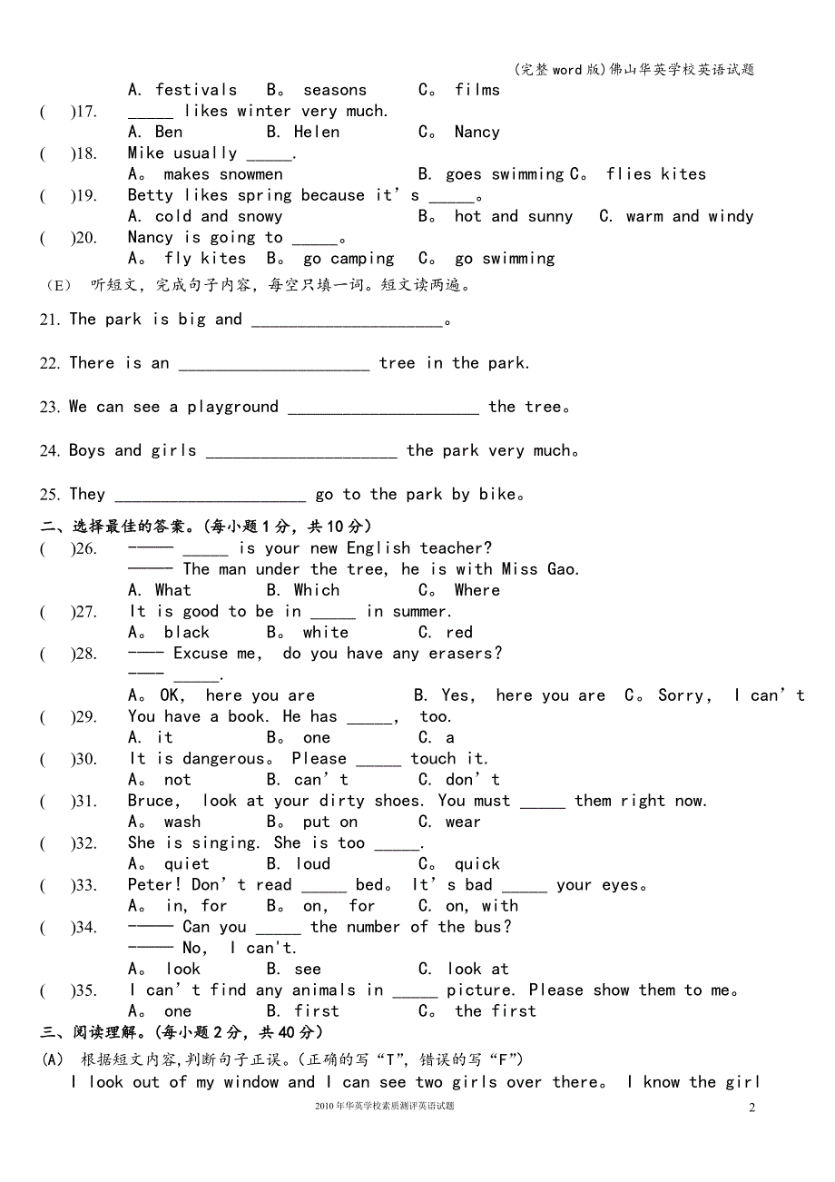 (完整word版)佛山华英学校英语试题.doc_第2页