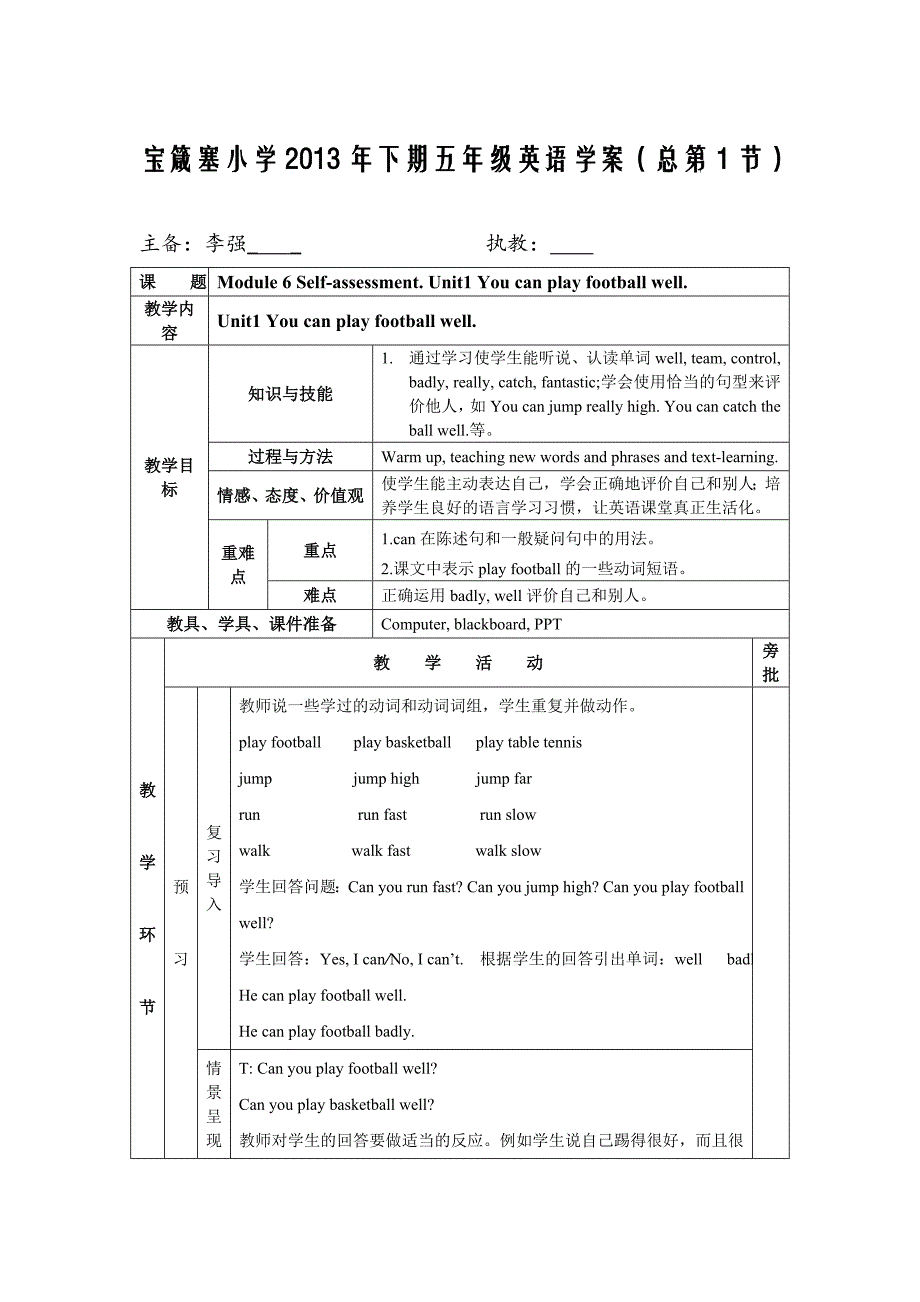 五年级英语module61-2.doc_第1页