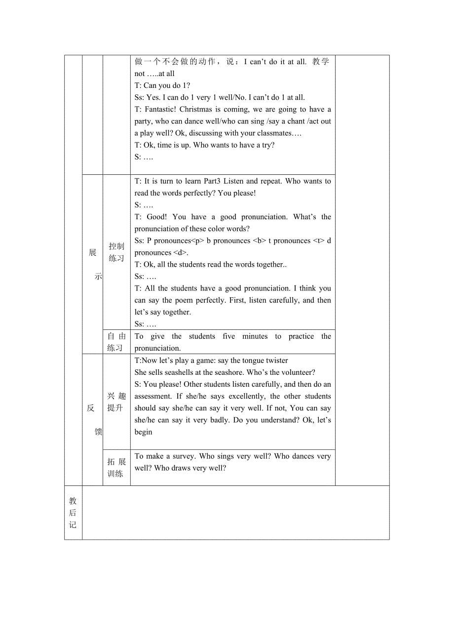 五年级英语module61-2.doc_第5页