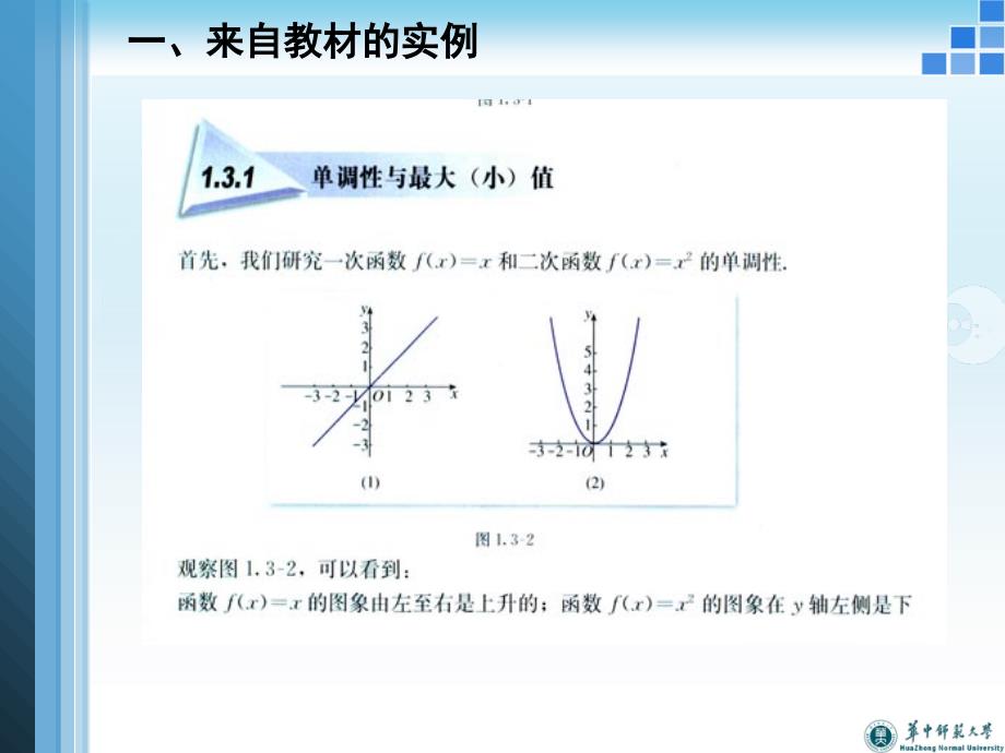 概念学习的APOSPPT课件_第3页