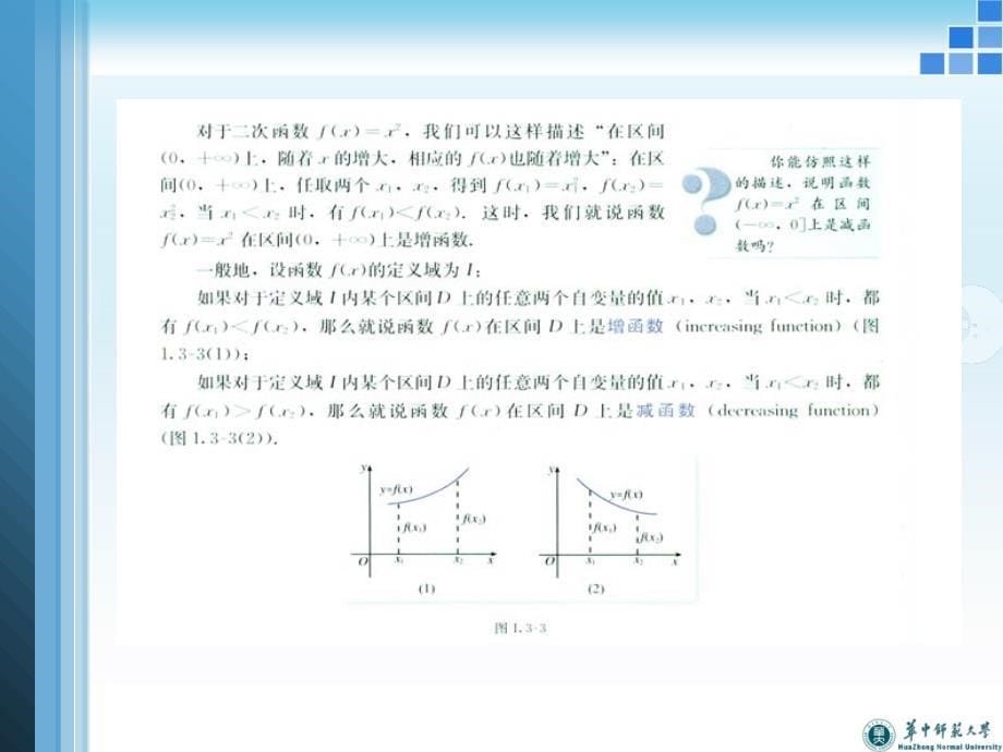 概念学习的APOSPPT课件_第5页