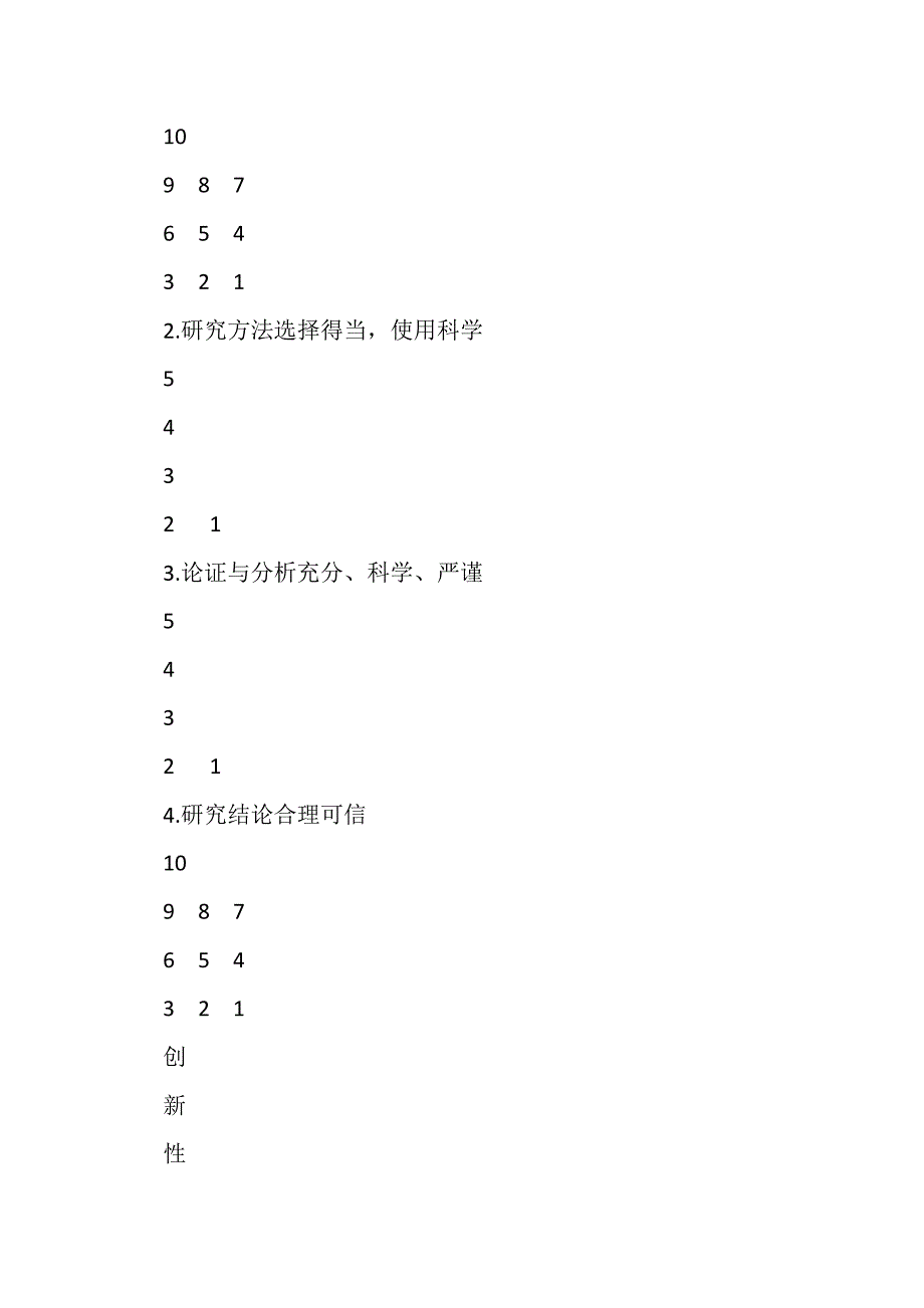 2023年义务教育学校堂教学改革新常态&#183;大视导活动实践.DOC_第2页