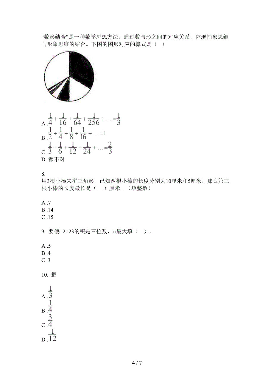 新版六年级数学上册期中试卷练习.doc_第4页